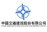 China Communications Construction Company Limited
